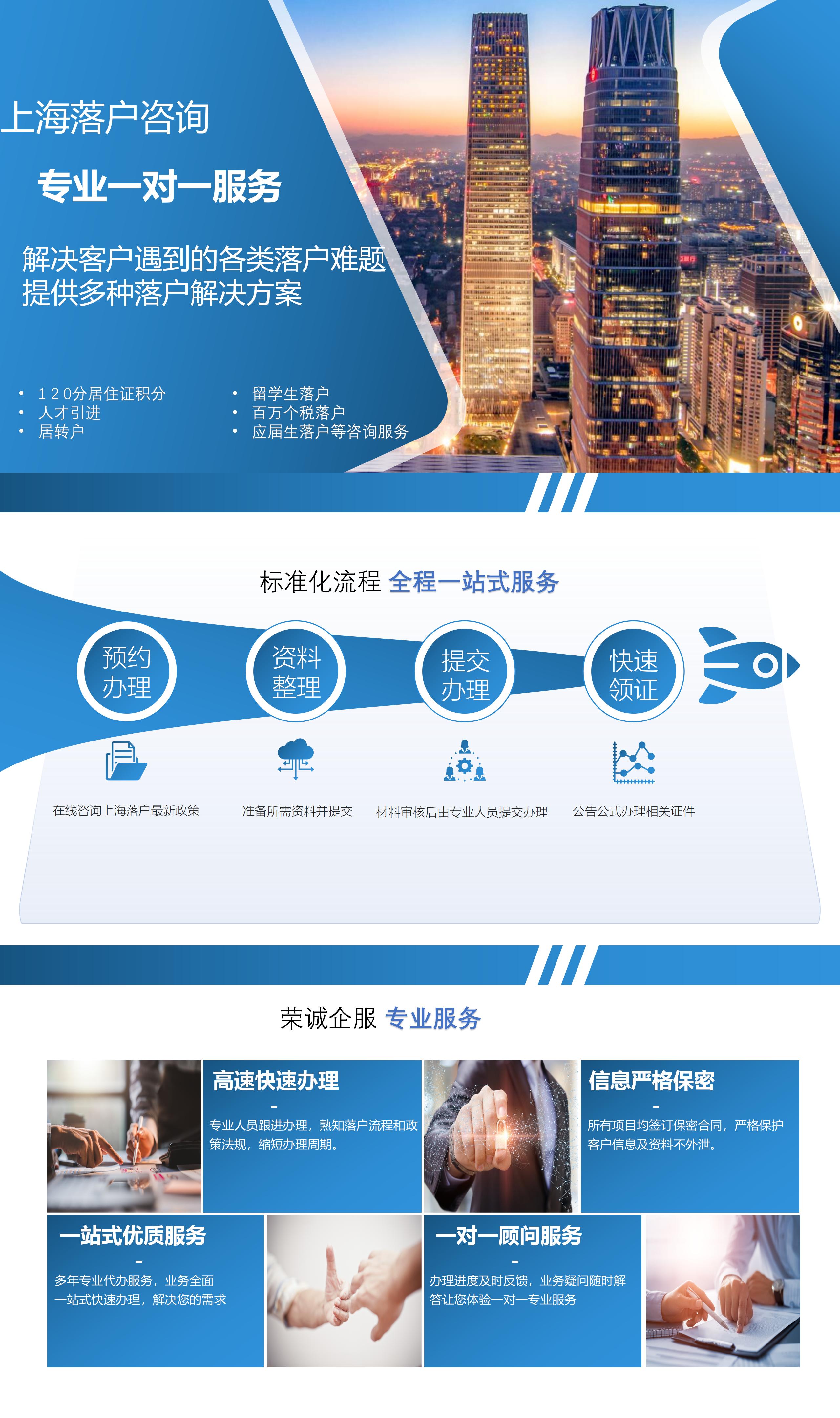 落户_01(1)